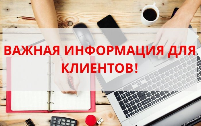 Режим работы с 30.03 по 05.04.2020 компании Неосистемы Северо-Запад