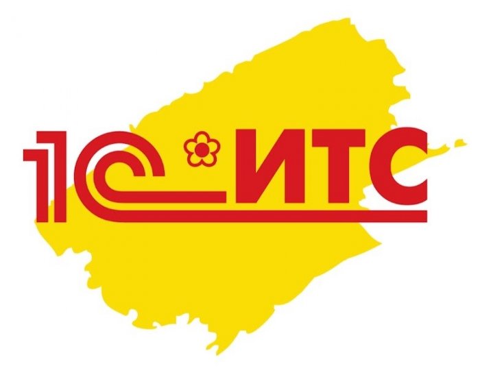 1С:ИТС