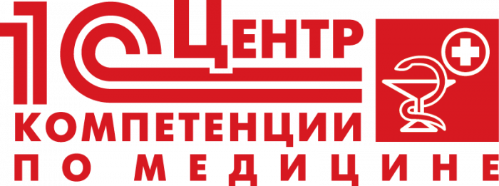 1С:Центр компетенции  по медицине