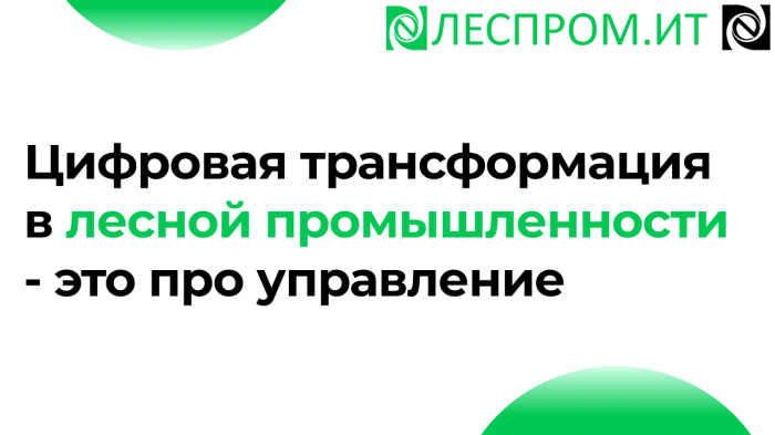 Практика импортозамещения ИТ-инфраструктуры: план перехода и выбор решений компании Неосистемы Северо-Запад