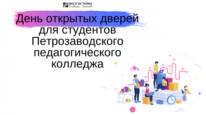 График проведения 1 сентября, посвященного Дню знаний!
