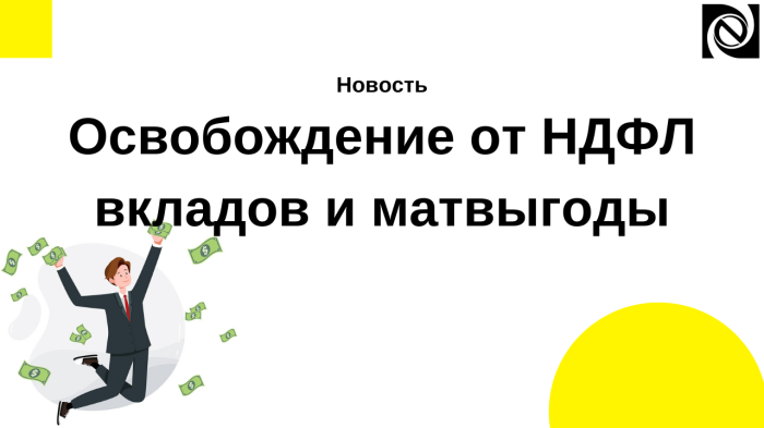 Студентов освободят от НДФЛ.