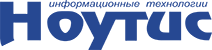 Комплексное решение для автоматизации управления, учета, контроля и планирования в малом бизнесе на базе "1С:Управление нашей фирмой 8 ПРОФ" для ООО "Ноутис" компании Неосистемы Северо-Запад