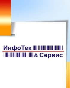 Инфотек Северо-запад компании Неосистемы Северо-Запад