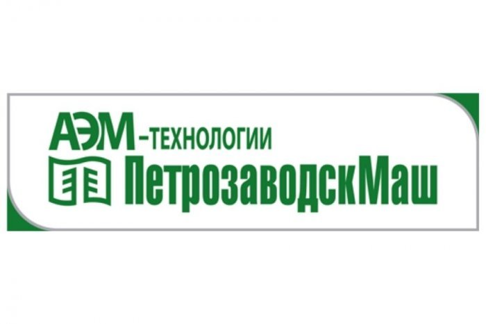 Реализация проекта по развитию автоматизированной системы на Филиале АО «АЭМ-технологии» «Петрозаводскмаш» в г. Петрозаводске. компании Неосистемы Северо-Запад