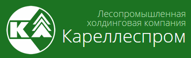 ПАО "Кареллеспром" приступило к работе в новом программном продукте "1С:Управление лесозаготовительным предприятием. Модуль для 1С:ERP и 1С:КА2" компании Неосистемы Северо-Запад