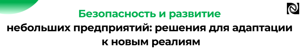 Безопасность и развитие предприятий ЛПК в 2026 — онлайн-мероприятие.png Безопасность и развитие предприятий ЛПК в 2026 — онлайн-мероприятие.png