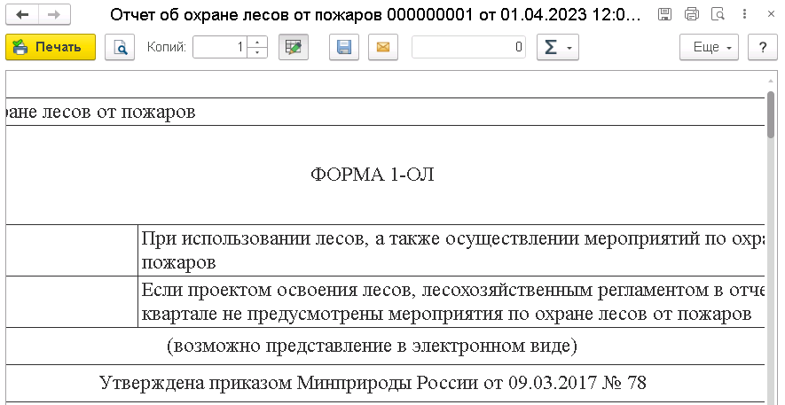 рис 2 1-ол-min.png рис 2 1-ол-min.png
