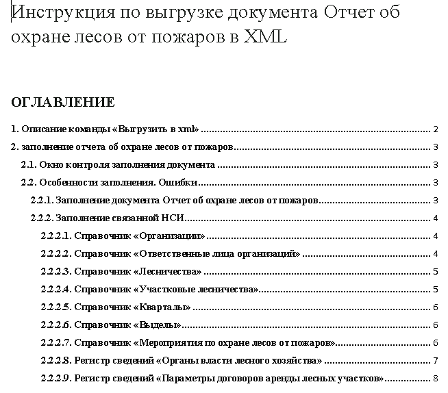 рис 3 1-ол-min.png рис 3 1-ол-min.png