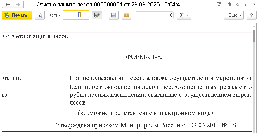 рис 2 1-зл-min.png рис 2 1-зл-min.png