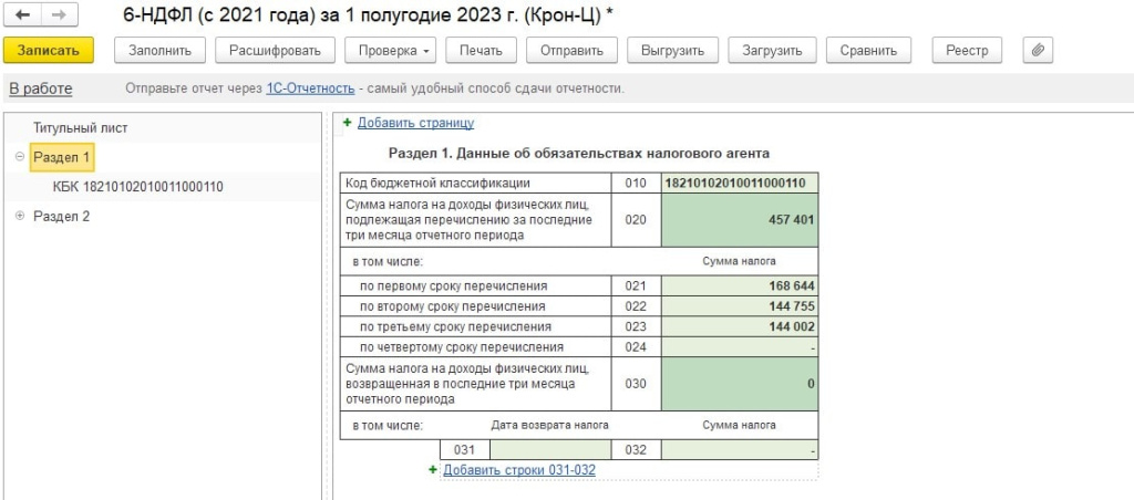 Программы для расчета заработной платы.