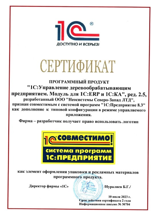 сертификат 2-min.jpg сертификат 2-min.jpg