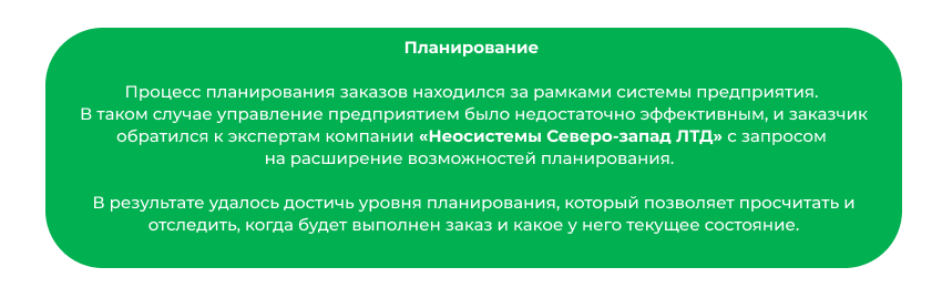 1Планирование.png 1Планирование.png