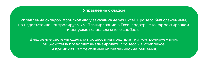 3Управление складом.png 3Управление складом.png