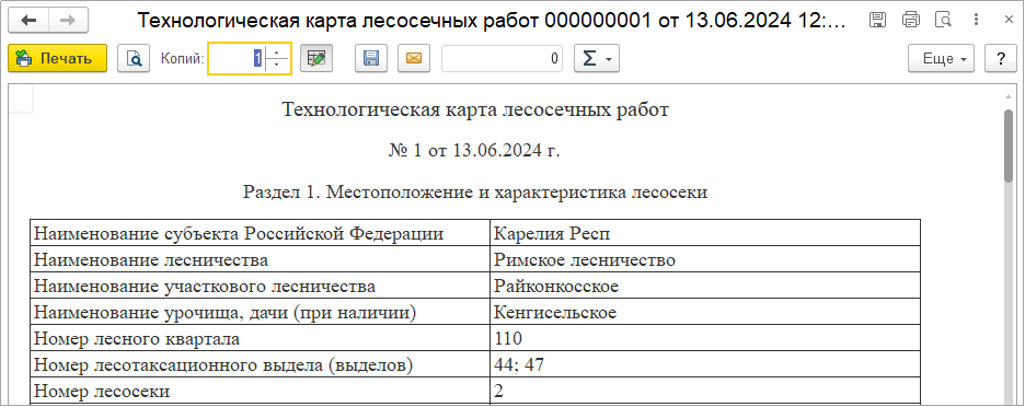 Рисунок2-min.png