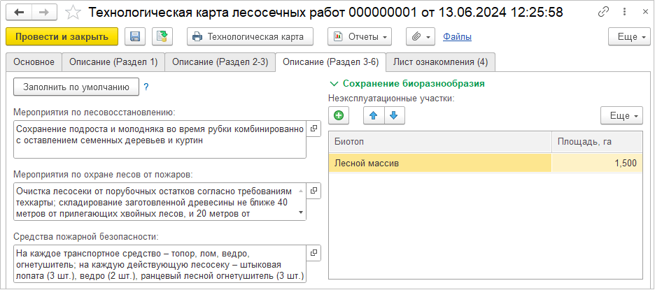 Рисунок3-min.png
