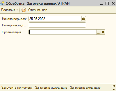 тпр этран 6-min.png