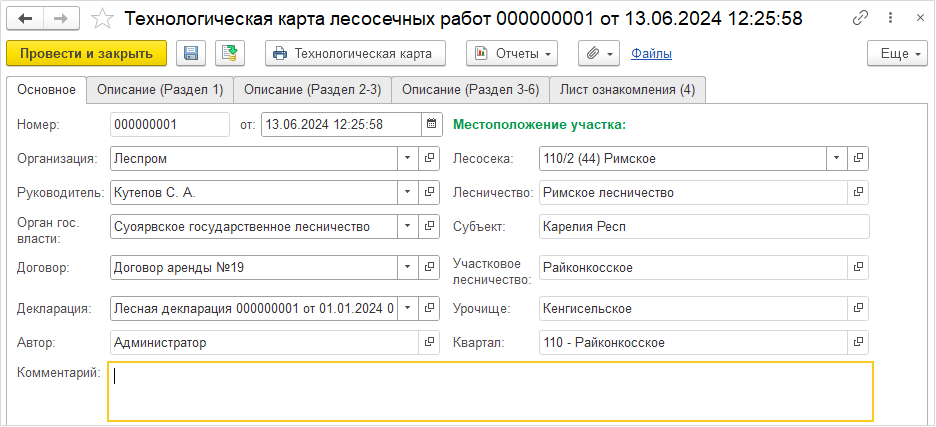 Рисунок1-min.png