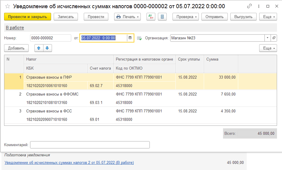 14 и 303. 15. 3. Налоги учет счета. 15.