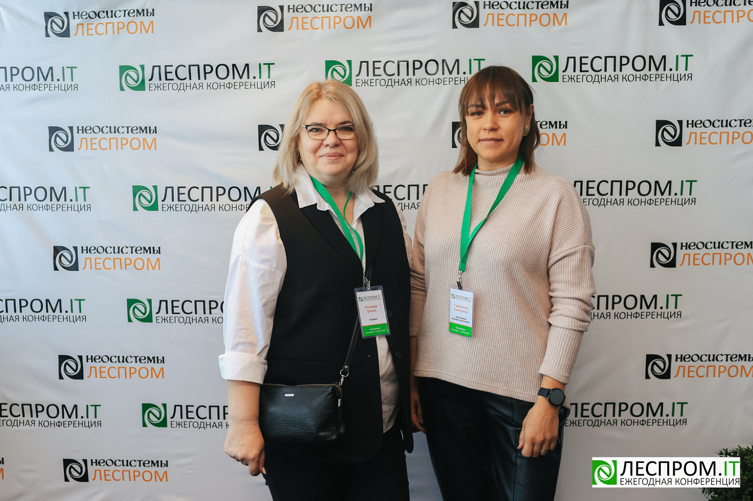Торжественно завершилась X Ежегодная конференция «LESPROM.IT. Информационные технологии в лесопромышленной отрасли»