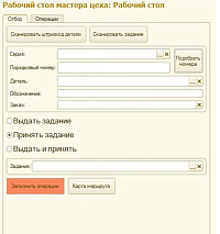 Мобильное рабочее место мастера цеха на машиностроительном предприятии