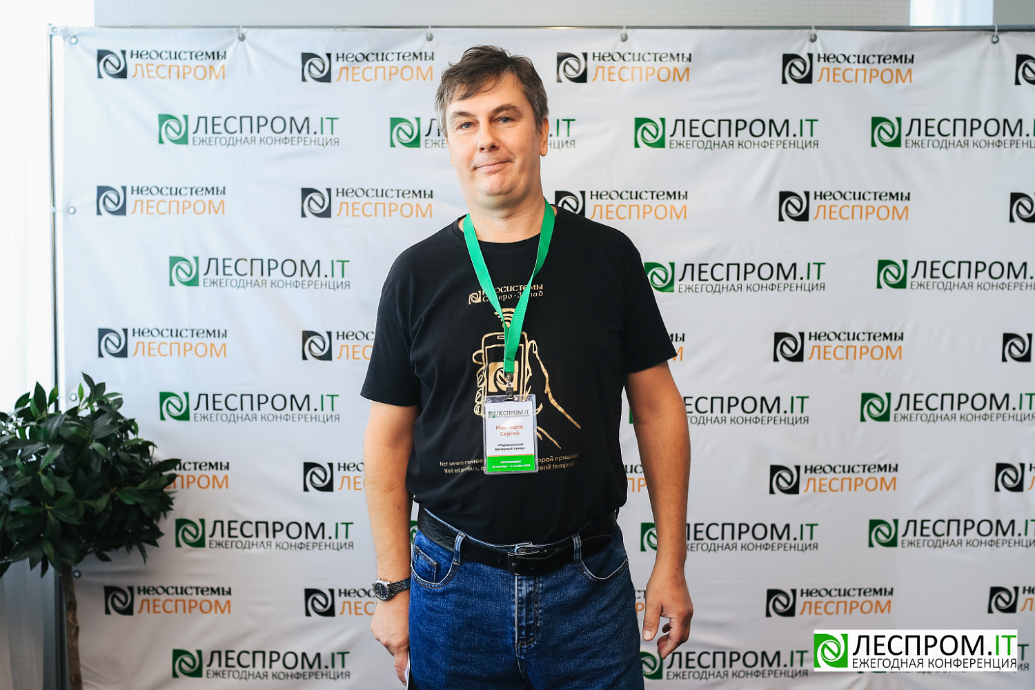 Торжественно завершилась X Ежегодная конференция «LESPROM.IT. Информационные технологии в лесопромышленной отрасли»