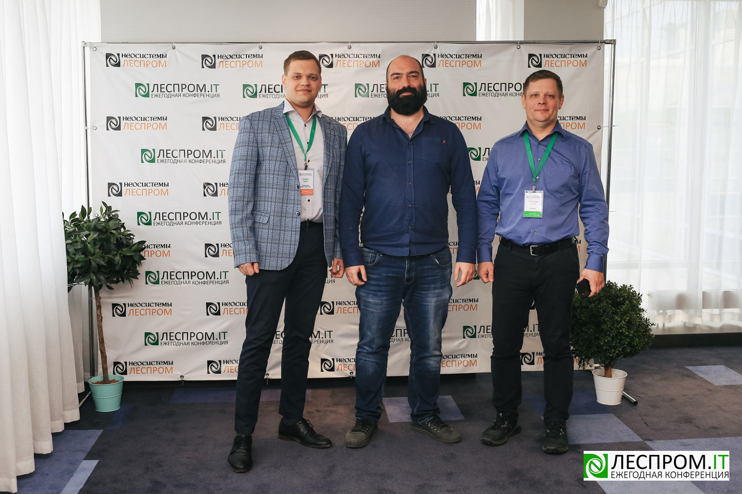 Торжественно завершилась X Ежегодная конференция «LESPROM.IT. Информационные технологии в лесопромышленной отрасли»