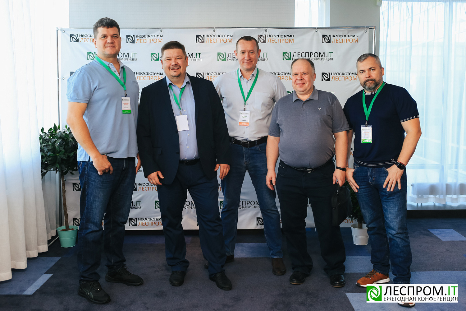 Торжественно завершилась X Ежегодная конференция «LESPROM.IT. Информационные технологии в лесопромышленной отрасли»