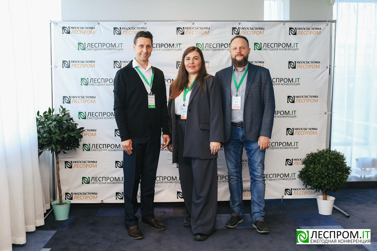 Торжественно завершилась X Ежегодная конференция «LESPROM.IT. Информационные технологии в лесопромышленной отрасли»