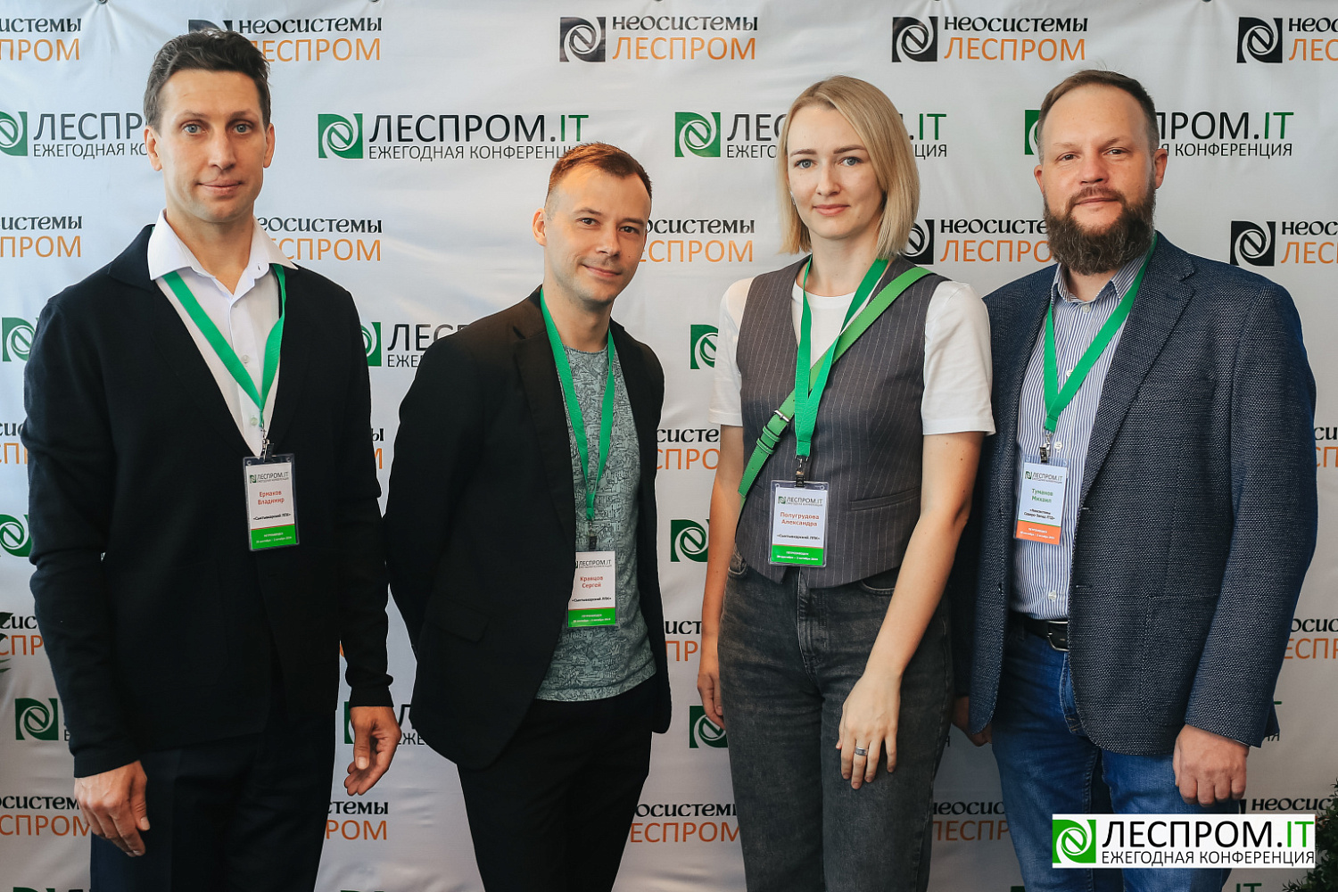 Торжественно завершилась X Ежегодная конференция «LESPROM.IT. Информационные технологии в лесопромышленной отрасли»