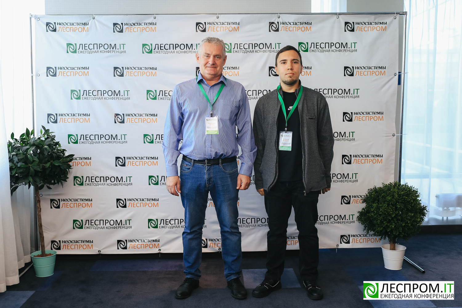 Торжественно завершилась X Ежегодная конференция «LESPROM.IT. Информационные технологии в лесопромышленной отрасли»