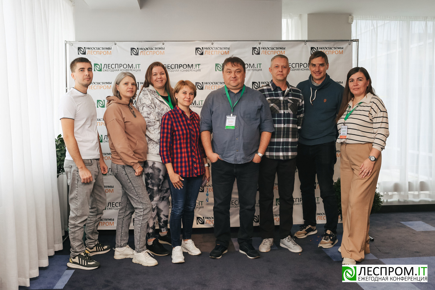 Торжественно завершилась X Ежегодная конференция «LESPROM.IT. Информационные технологии в лесопромышленной отрасли»