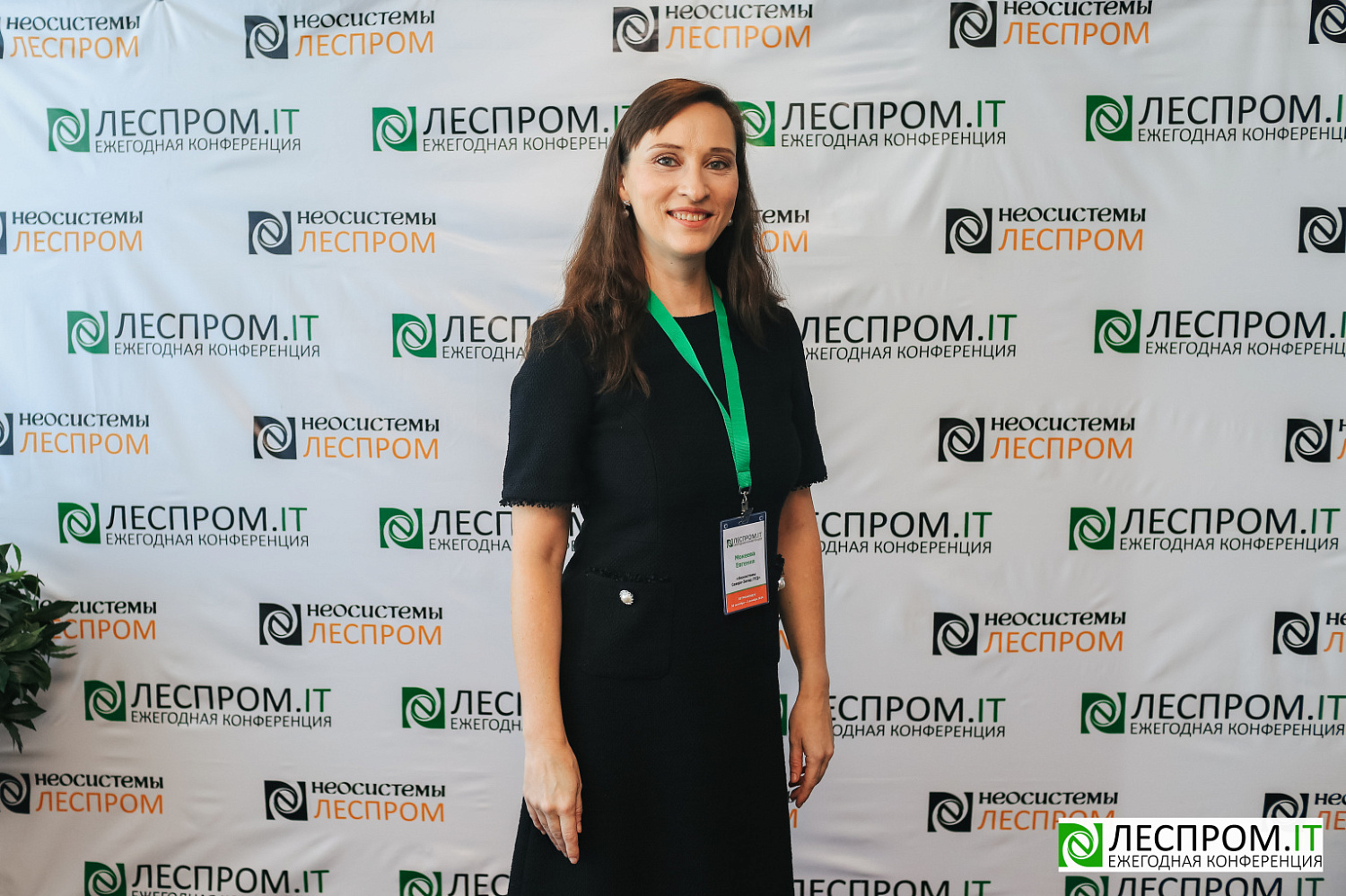 Торжественно завершилась X Ежегодная конференция «LESPROM.IT. Информационные технологии в лесопромышленной отрасли»