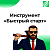 Калькулятор Быстрый старт