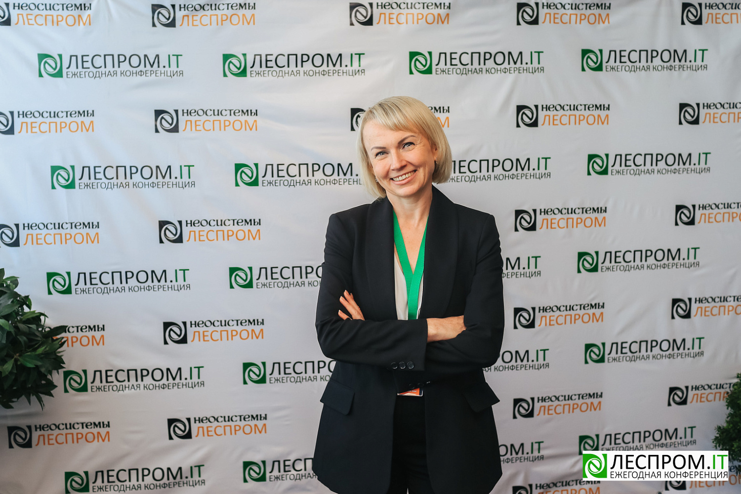 Торжественно завершилась X Ежегодная конференция «LESPROM.IT. Информационные технологии в лесопромышленной отрасли»