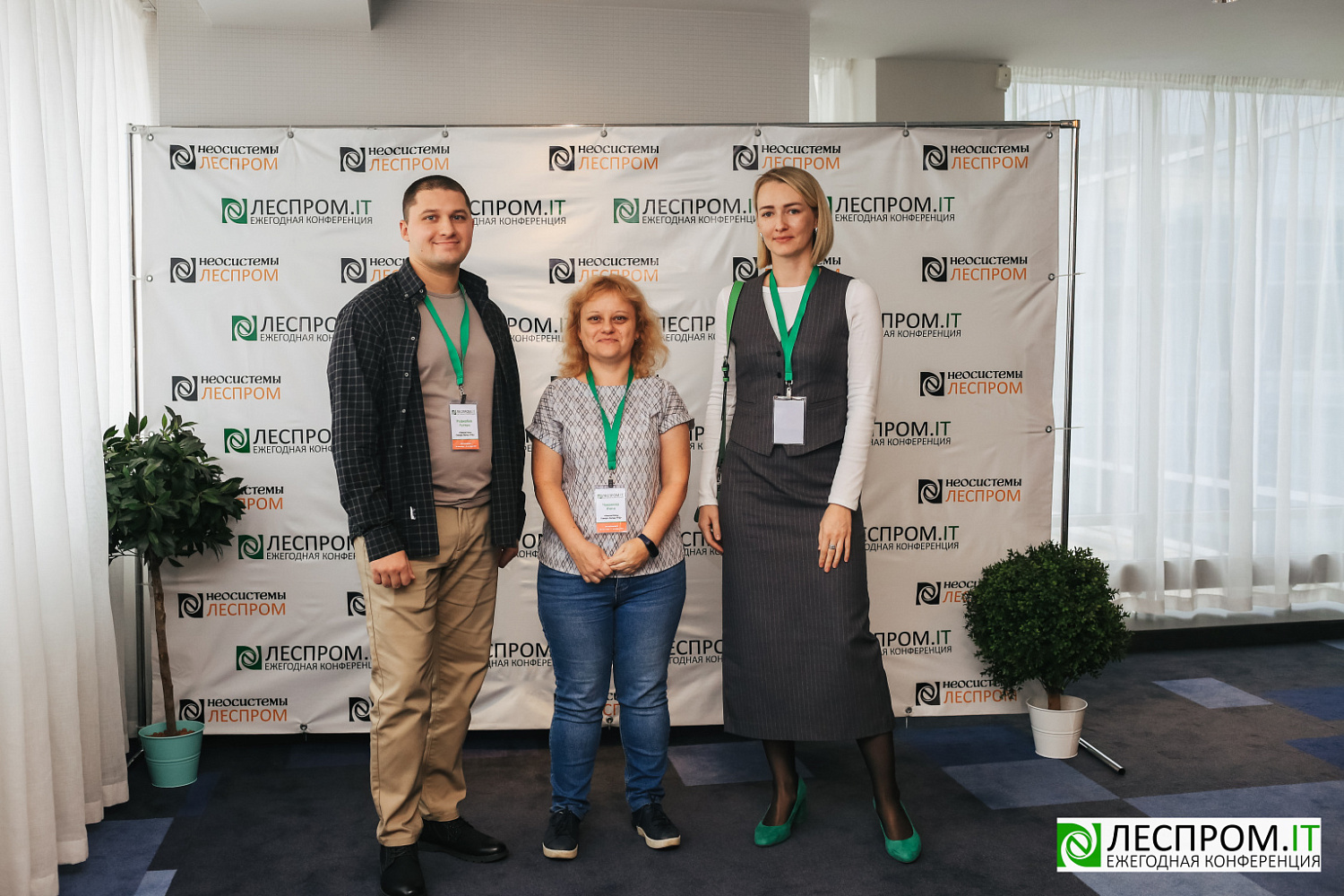 Торжественно завершилась X Ежегодная конференция «LESPROM.IT. Информационные технологии в лесопромышленной отрасли»