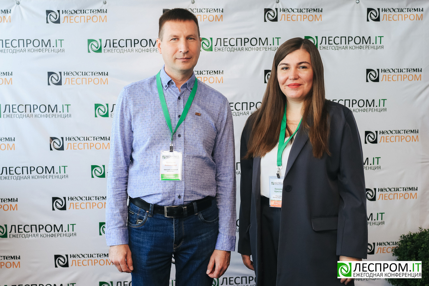 Торжественно завершилась X Ежегодная конференция «LESPROM.IT. Информационные технологии в лесопромышленной отрасли»