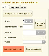 Мобильное рабочее место мастера отдела технического контроля на машиностроительном предприятии